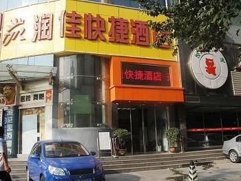Runjia Express Hotel Hujiamiao Xi'an