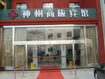 Shenzhou Hotel