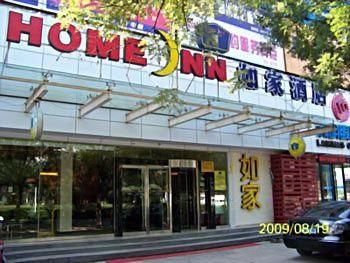 Home Inn Plus (Zhenzhou University Road Wanda Plaza)