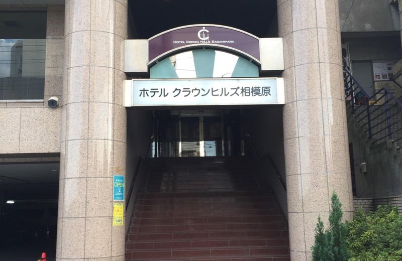 Hotel Crown Hills Sagamihara