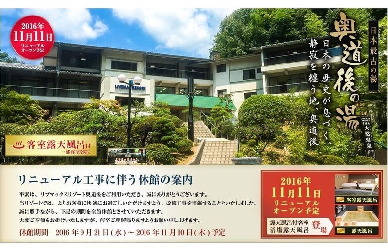 LiVEMAX RESORT Okudogo