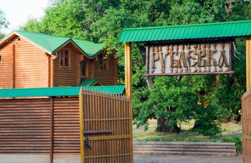 Rublevka Hotel