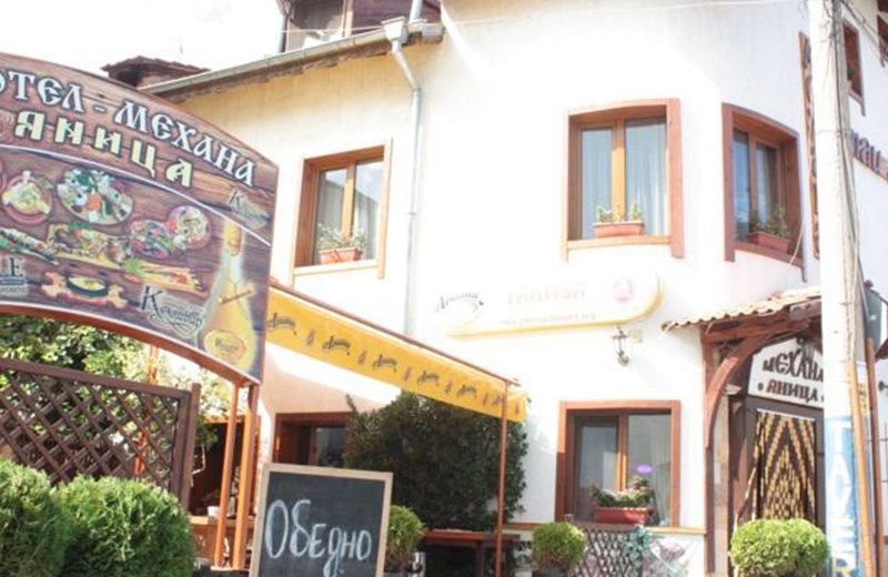 YANITSA GUEST ROOMS