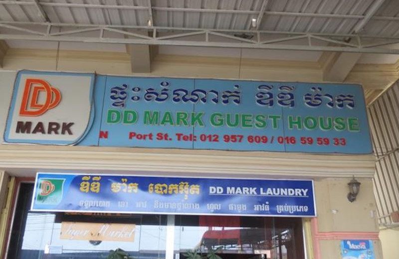 DD MARK GUESTHOUSE