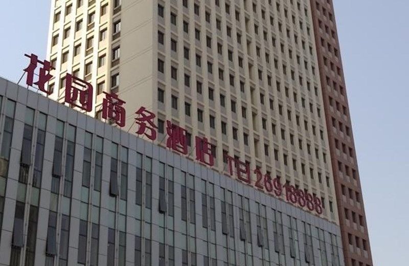 Tianjin Garden Business Hotel