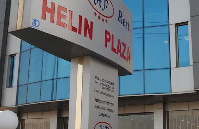 HELIN PLAZA