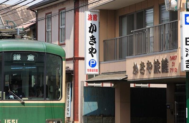 Kakiya Ryokan