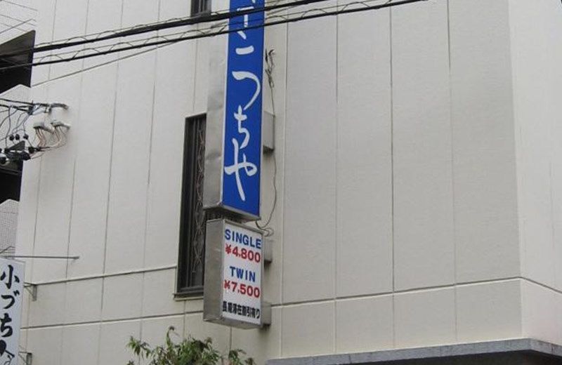 BUSINESS INN TSUCHIYA