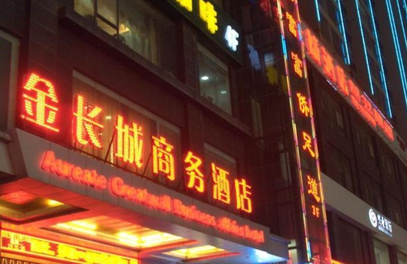 AUREATE GREATWALL BUSINESS AFFAIRS
