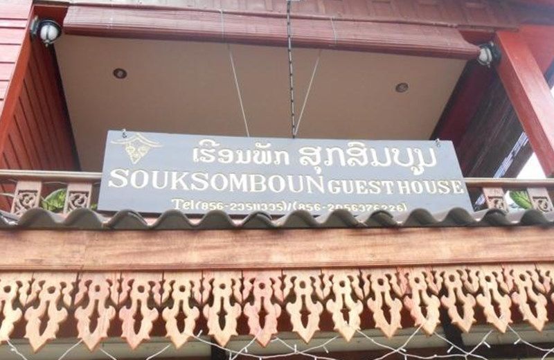 SOUKSOMBOUN GUESTHOUSE