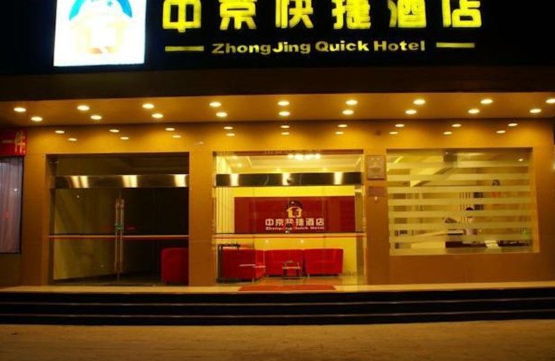 Xin Zhong Jing Quick Hotel