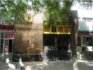 Super 8 Hotel Shihezi University