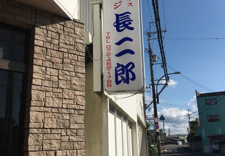 Lodge Tyojirou