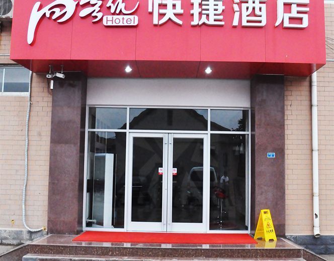 Still Guest Optimal Fast Hotel Jiyang