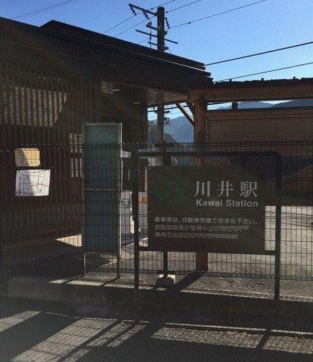 Matsuno Onsen Suikoen