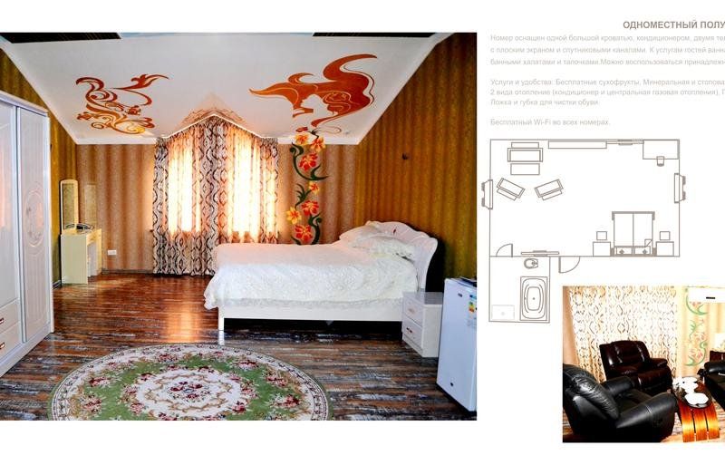 Shohkand Hotel