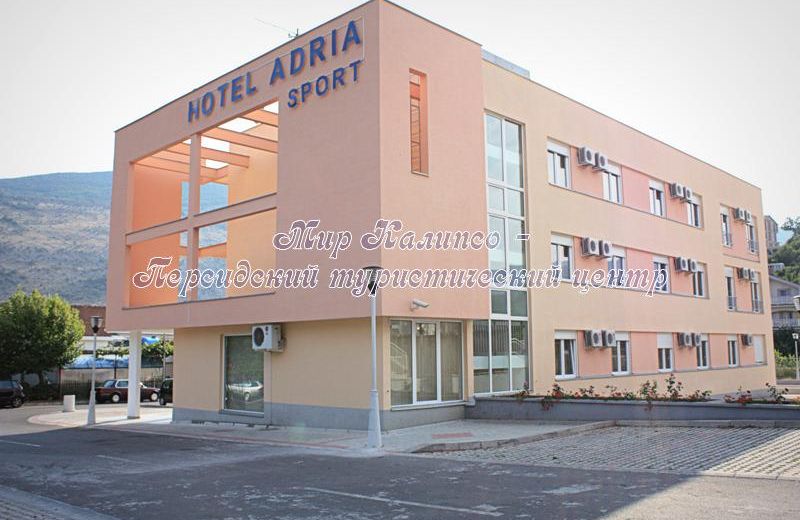 Hotel Adria sport
