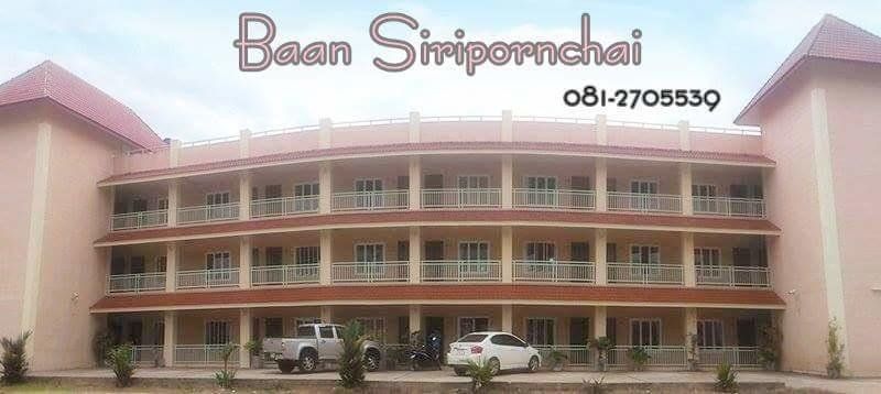 Baan Siripornchai