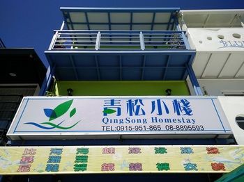 Qing Song Homestay