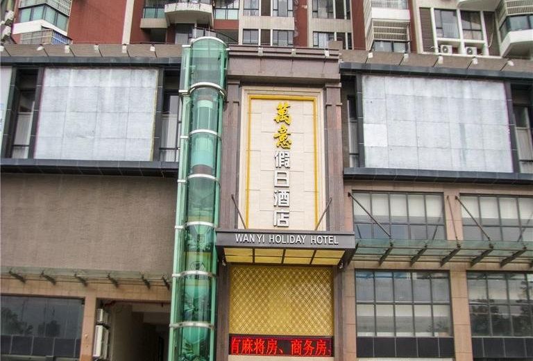 Zhuhai Wanyi Holiday Hotel