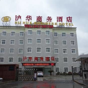 Huhua Business Hotel
