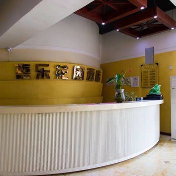 Chongqing Jiale Garden Hotel