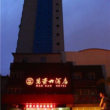 Hunan Marriott Hotel
