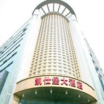 Junhao International Hotel
