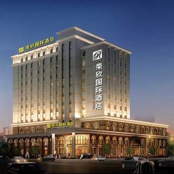 Rongxin International Hotel