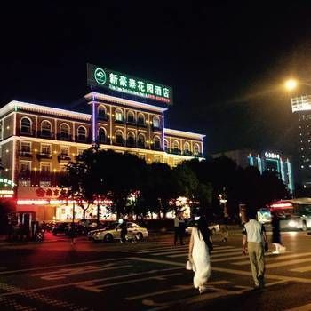 Wuxi New Haotai Garden Hotel