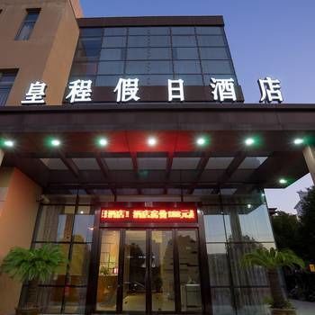 Huangcheng Holiday Hotel