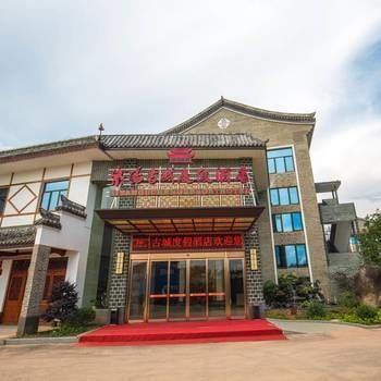Ziyang Gucheng Resort Hotel