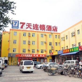 7 Days Inn Beijing Xinjiekou Subway Station