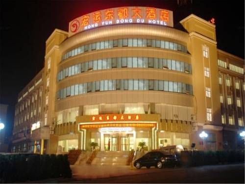 Hong Yun Dong Du Hotel