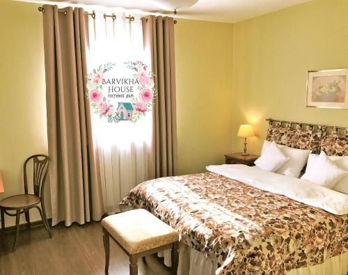 Boutique Hotel Barvikha House