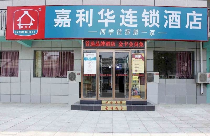 Jialihua Guest House