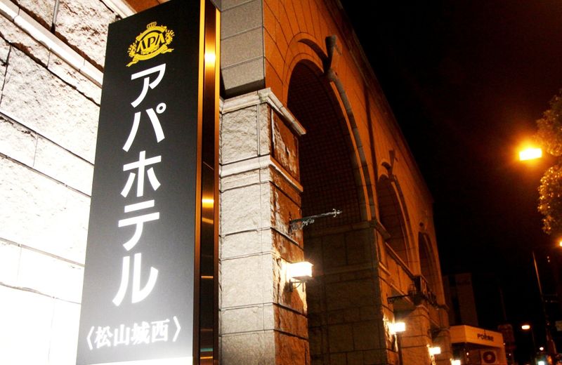 APA Hotel Matsuyamajo-Nishi