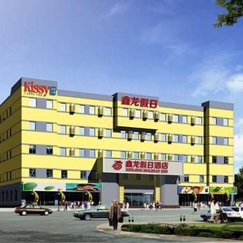 Xinlong Holiday Inn