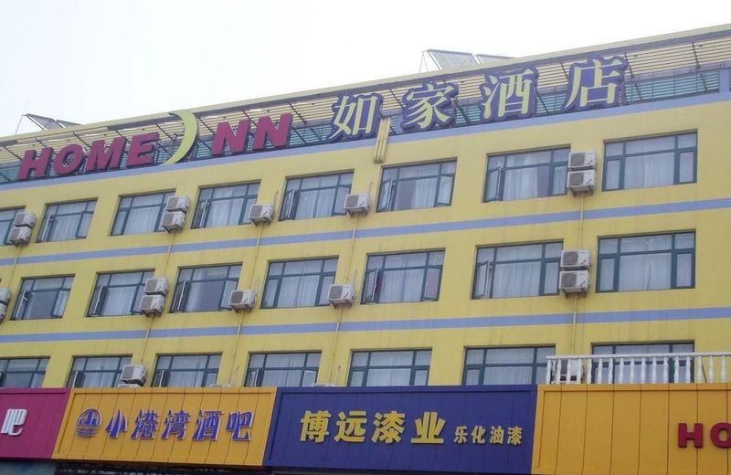 Home Inn Qingdao Jinggangshan Road