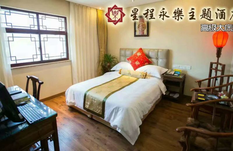 Yangzhou Xingchen Yongle Theme Hotel