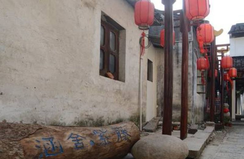 Hanshe Wisteria Boutique House