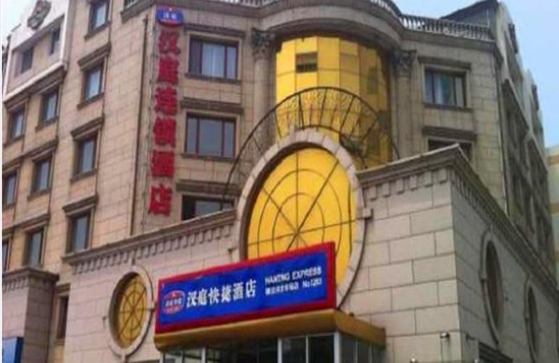 Hanting Hotel Tianjin Tanggu Foreign Commodities Market