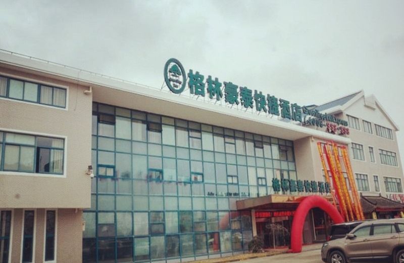 GreenTree Inn Nantong Qidong Binhai Industrial Park Zone Nanhai Road Express Hotel