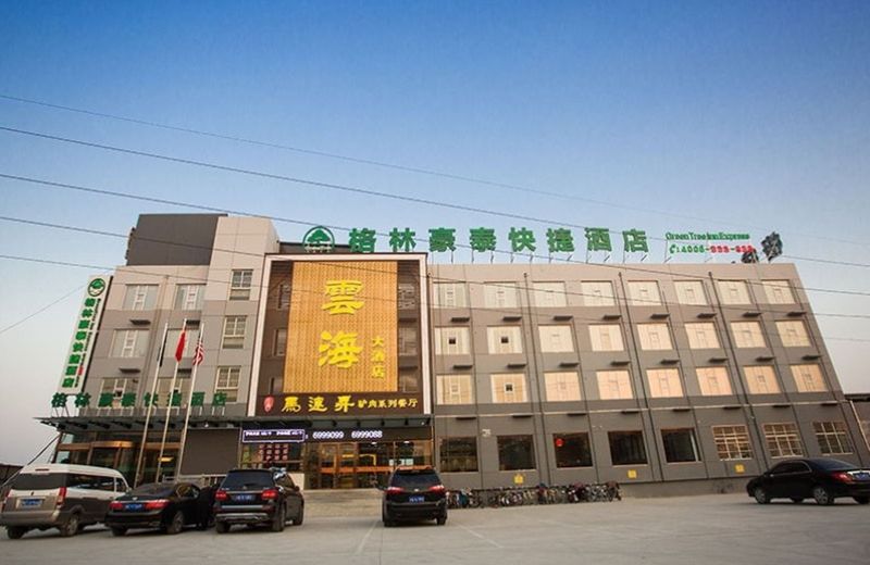 GreenTree Inn Handan Yongnian County Hebeipu Express Hotel