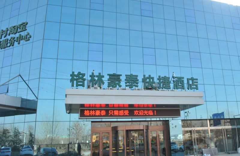 GreenTree Inn Heze Changcheng Road Tianhua E-commerce Logistics Park Express Hotel