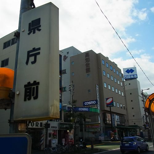 Kochi Kaikan
