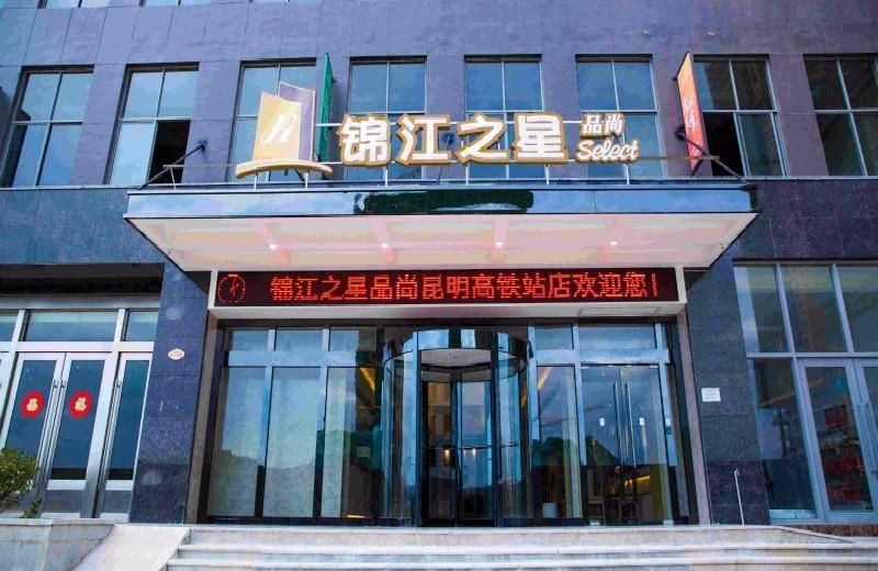 Jinjiang Inn Select Kunming South Railway Station University Town