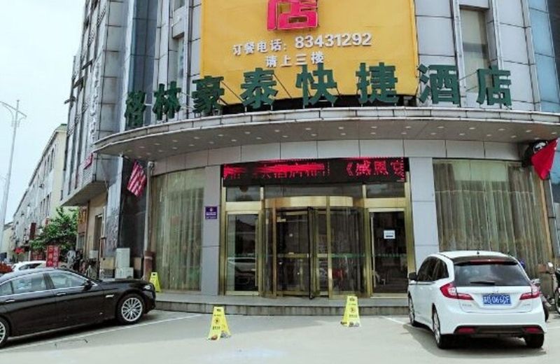 GreenTree Inn Changzhou Xixiashu Town Express Hotel