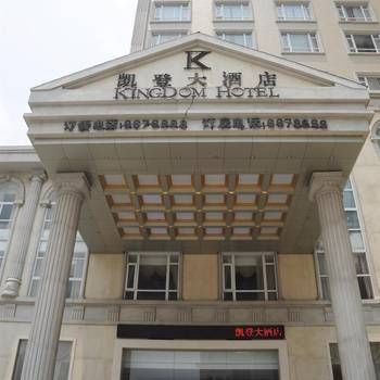 Kaideng Hotel