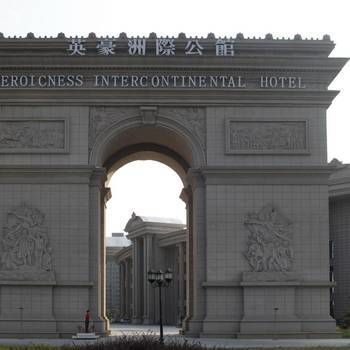 Heroicness Intercontinental Hotel